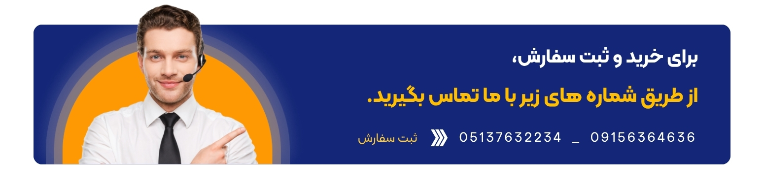 تماس با ما