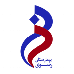 بیمارستان رضوی