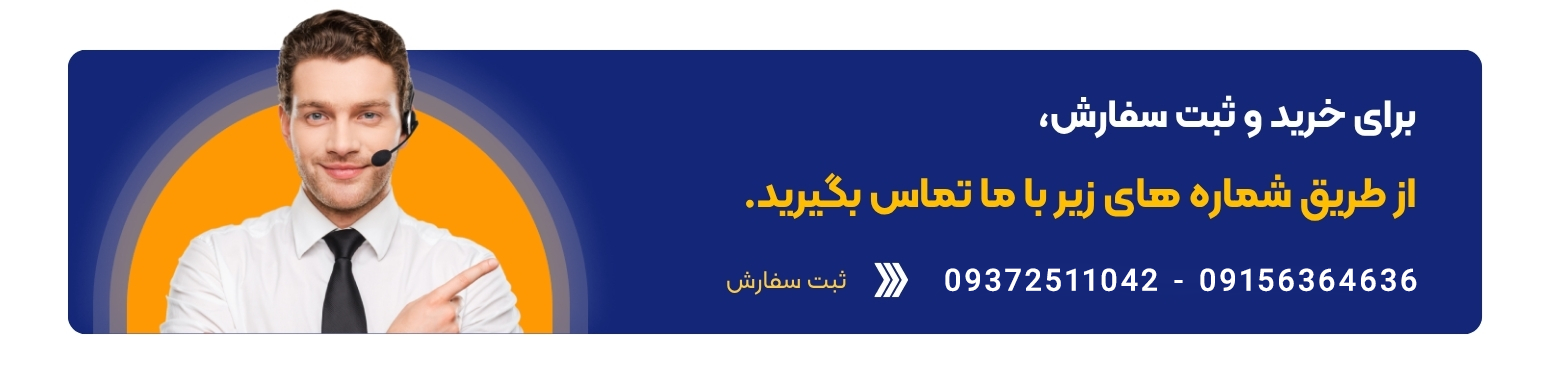 فروش محصولات استیل